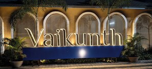 Property grounds - Vaikunth Village Resort (Abhanpur)