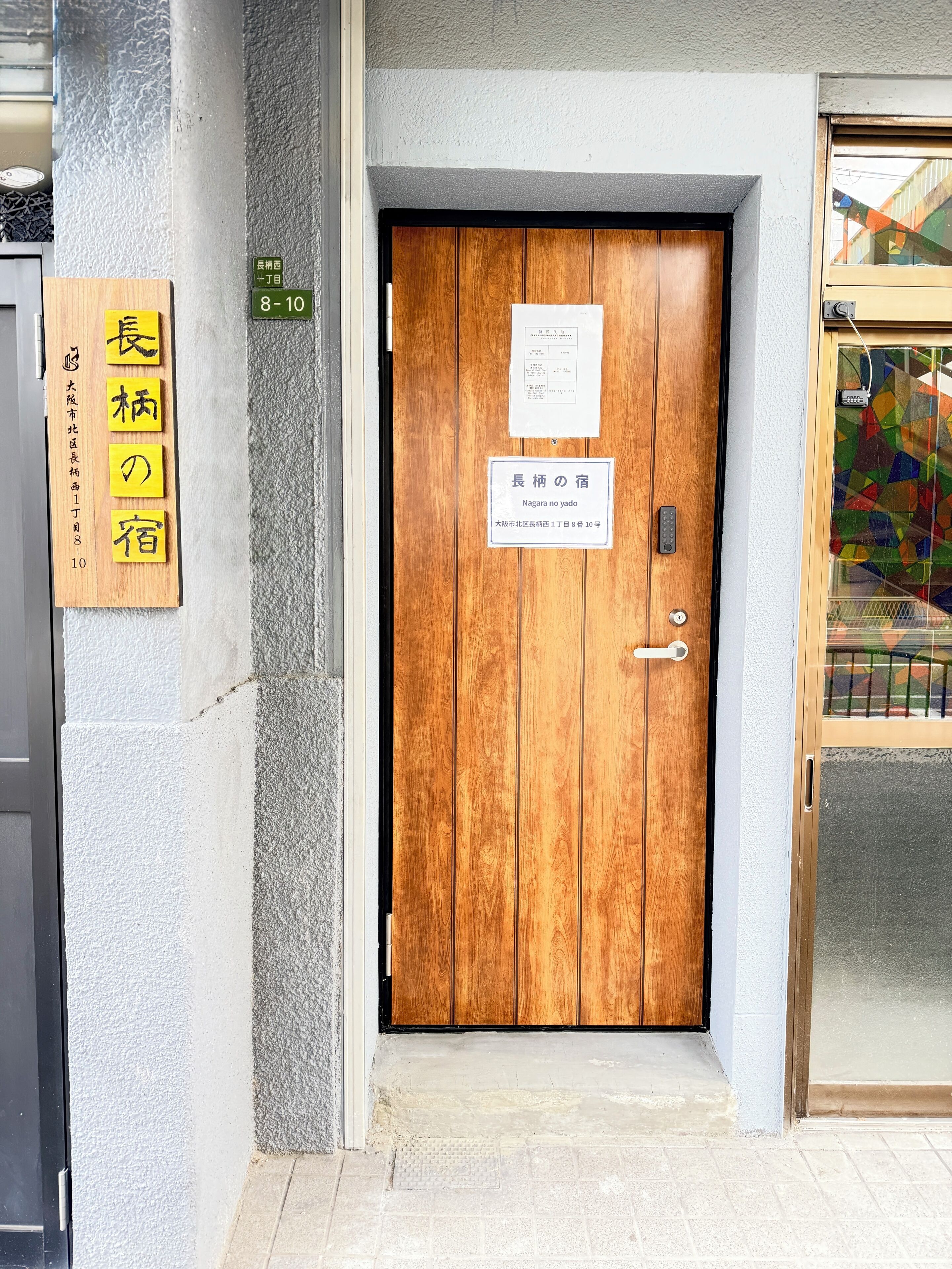 A wooden door with a sign indicating room numbers 8 to 10.