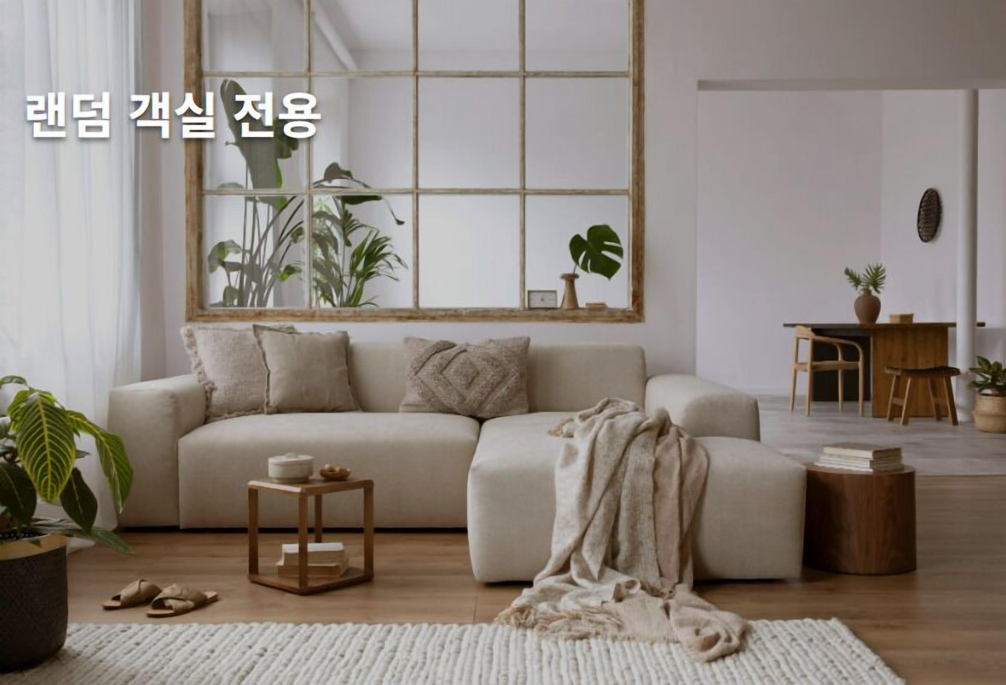 Random Room | Free WiFi