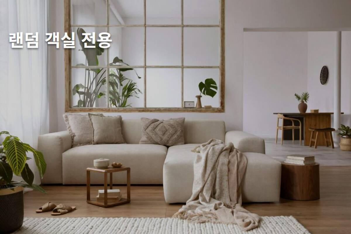 Random Room | Free WiFi