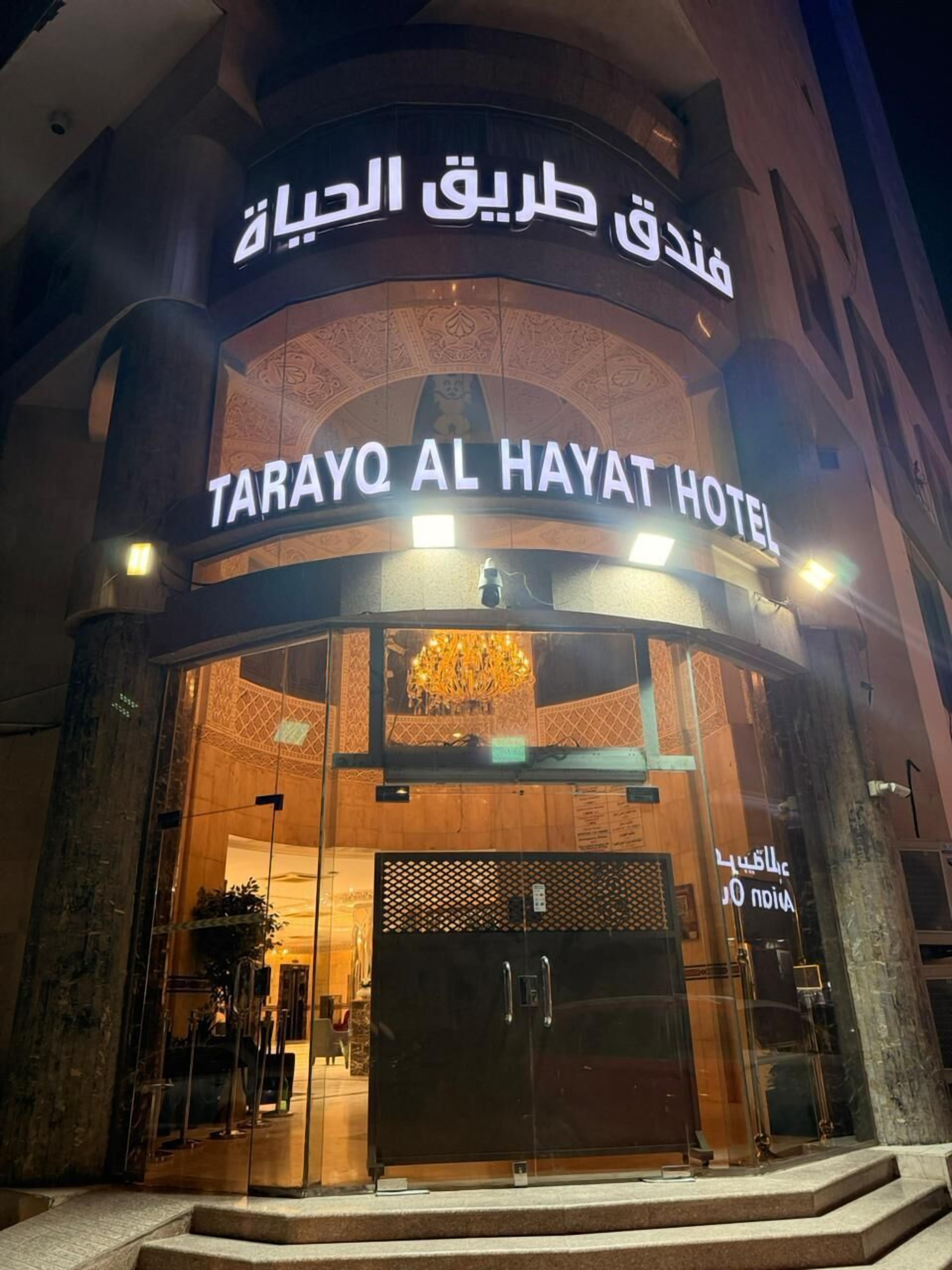 واجهة المنشأة