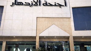 Un edificio con un letrero que dice "Al-Hussein Al-Zahir".