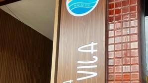 A wooden sign with the number 666-A and the name 'Pousada Mar da Vila'. - Pousada Mar da Vila (Cabo Frio)