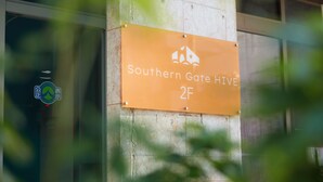 Un cartel en una pared de edificio que dice 'Southern Gate Hive 2F'.