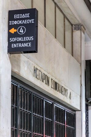 Exterior detail - DOMIOS Suites Athens (Athens)