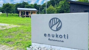 Een bord met de namen 'enukoti' en 'haramura' dat een locatie aangeeft.