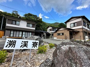 Exterior - Sokeiryou (Odai)
