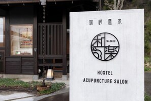 Exterior detail - Hostel Waraku (Toyooka)