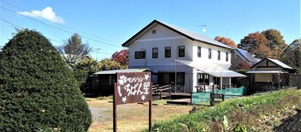 Pension Ichibanboshi