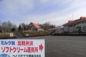 Property grounds - Pension Ichibanboshi (Naganohara)