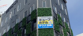 Solution Cube Tokuyama