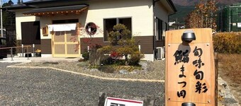 Hotel I-room Rikuzentakata