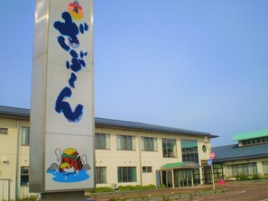 Exterior - Hotel Zaboon (Seiro)