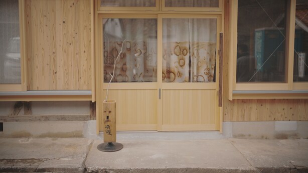 A wooden building with a large glass door and windows. - Sukinoya Anon (Gotsu)