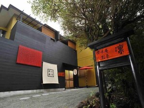 Property grounds - Okyuan Bettei Rin (Hakone)