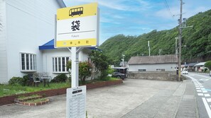 Property grounds - Youhuuminnsyuku Beisaidoinn Kushimotokan (Kushimoto)