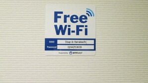 A Free Wi-Fi card with SSID 'Step-in-Haramachi' and password '0244253639'. - Business Hotel Step In Haramachi (Minamisoma)