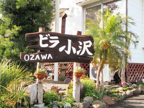 Exterior detail - Villa Ozawa (Shimoda)