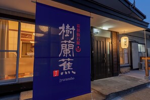 Exterior detail - Jyuransho Hakone Sengokuhara (Hakone)