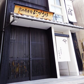 Exterior detail - Uji Ichibanyado Nigauri (Uji)