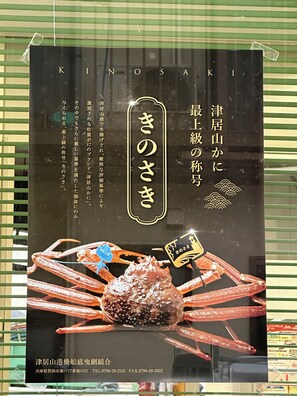 Miscellaneous - Ocean View Minshuku Otomatsu (Kyotango)