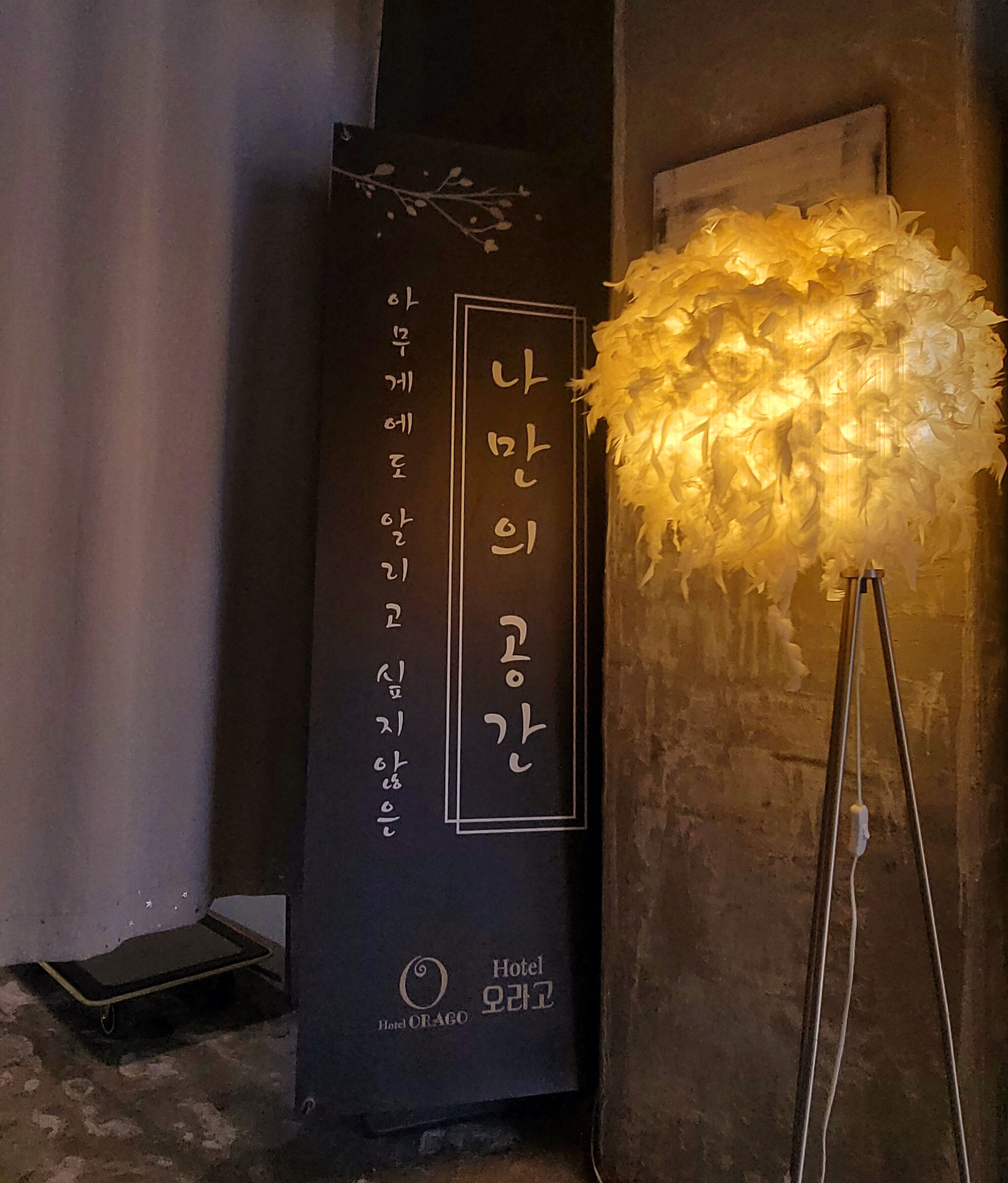숙박 시설 정면