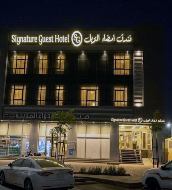 Front of property - Signature Guest Hotel Al Madinah (Madinah)