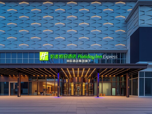 A Holiday Inn Express hotel with a modern facade, large glass entrance, and a distinctive geometric ceiling pattern. - Holiday Inn Express Qinhuangdao Haigang By IHG (Qinhuangdao)