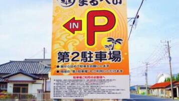A parking sign with Japanese text and a large red 'P' indicating a parking area.