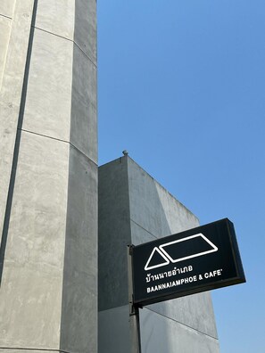 Exterior detail - Ban Nai Amphoe (Nakhon Ratchasima)