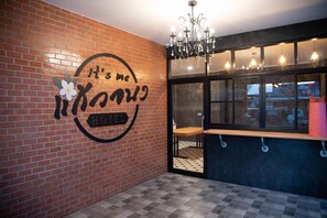 Lobby - IT Me Keawanong Hotel (Nakhon Ratchasima)
