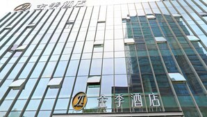 A hotel with a modern glass facade and a prominent logo on the entrance. - JI Hotel Shanghai Anting Metro Station (Shanghai)