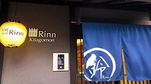 Eine Wand mit dem Namen 'Rinn Kitagomon' und einem blauen Banner mit einem Logo.