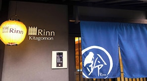 A wall with the name 'Rinn Kitagomon' and a blue banner with a logo. - Standard Twin Room for 3 people | Rinn KitaMika / Kyoto City Kyōto (Kyoto City)