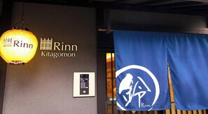 A wall with the name 'Rinn Kitagomon' and a blue banner with a logo. - Standard Twin Room for 2 people | Rinn KitaMika / Kyoto City Kyōto (Kyoto City)