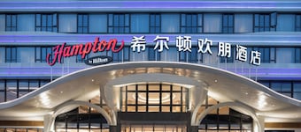Hampton by Hilton Ningde Lithium Electricity Town
