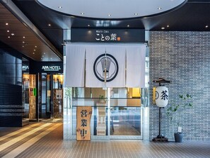 Lobby - APA Hotel Sakaisuji-kitahama-ekimae (Osaka)