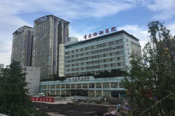 A multi-story building with signage indicating it is a hospital. - 7 Days Inn Keyuanyi Road Shiqiao Pu (Chongqing)