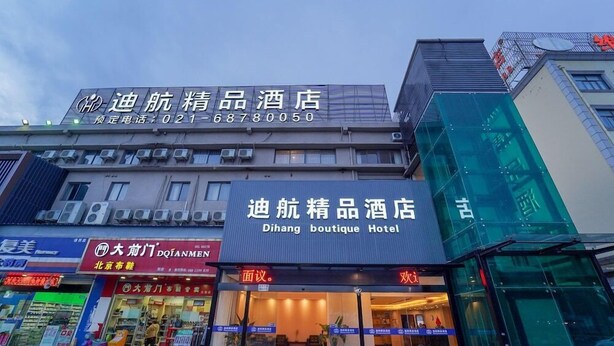 Un hotel con una fachada moderna, que cuenta con una amplia entrada de vidrio y la señalización del Dihang Boutique Hotel.