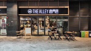 Een restaurant genaamd 'The Alley' met terras en een modern interieur.