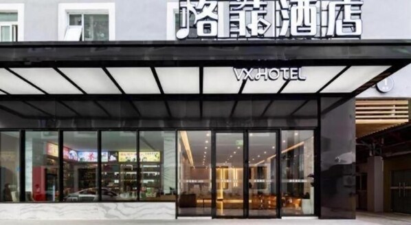 Exterior detail - VX Xiamen Siming District Huandao Road Hotel (Xiamen)