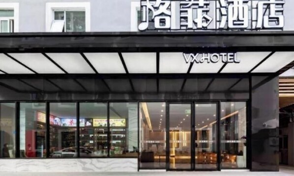 Exterior detail - VX Xiamen Siming District Huandao Road Hotel (Xiamen)