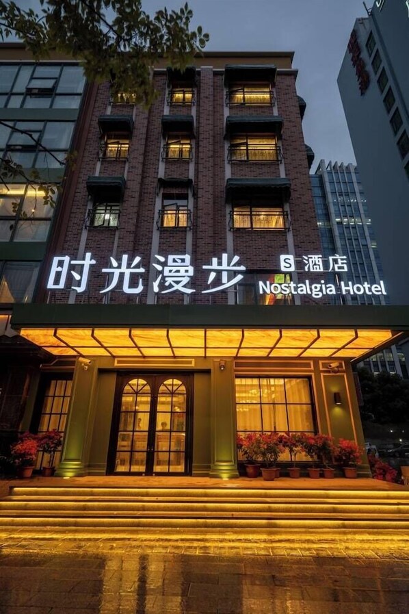 A hotel entrance with a sign in both Chinese and English, indicating it is the Nostalgia Hotel. - Nostalgia Hotel (Shanghai)