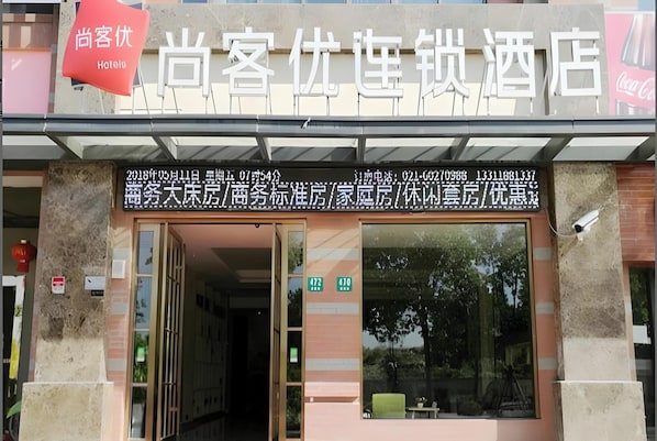 Exterior detail - Thank (Shanghai)