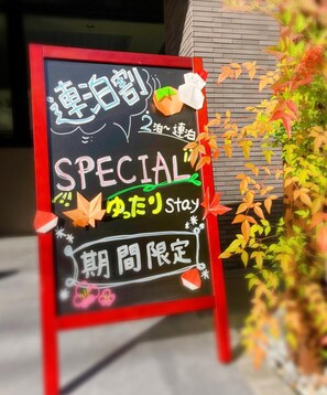 Exterior detail - Fuji Hotel Kyoto Gojo (Kyoto)