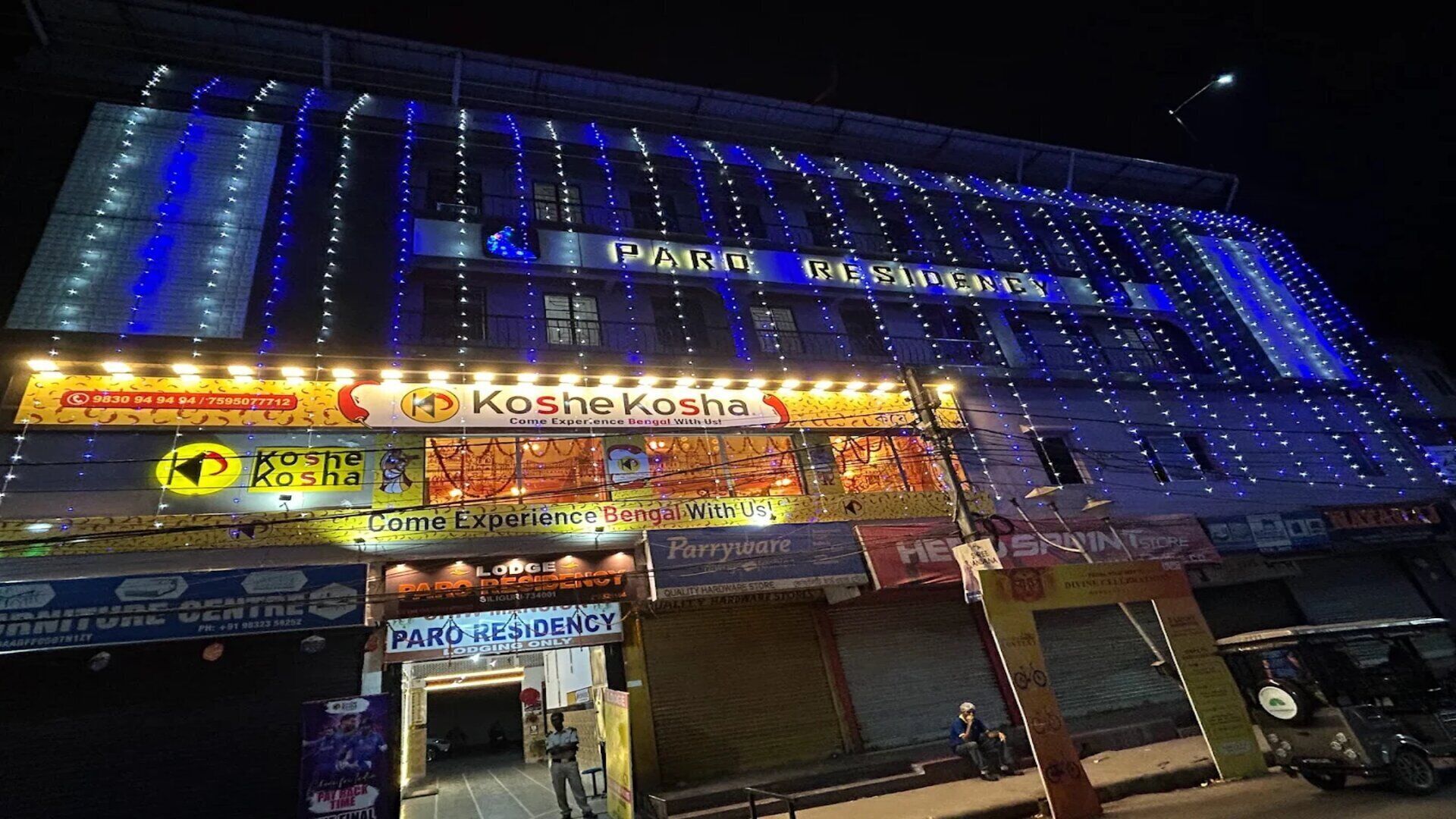 บริเวณภายนอก