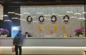 Lobby - Puning · Fu Xiang Audio-Visual Landscape Hotel (Puning)