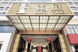 A hotel entrance with a prominent sign and a traditional Chinese architectural style. - Lanting Hotel (Danyang)