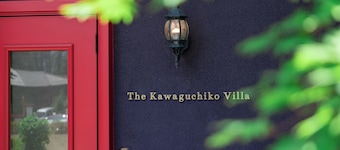 Auberge The Kawaguchiko Villa