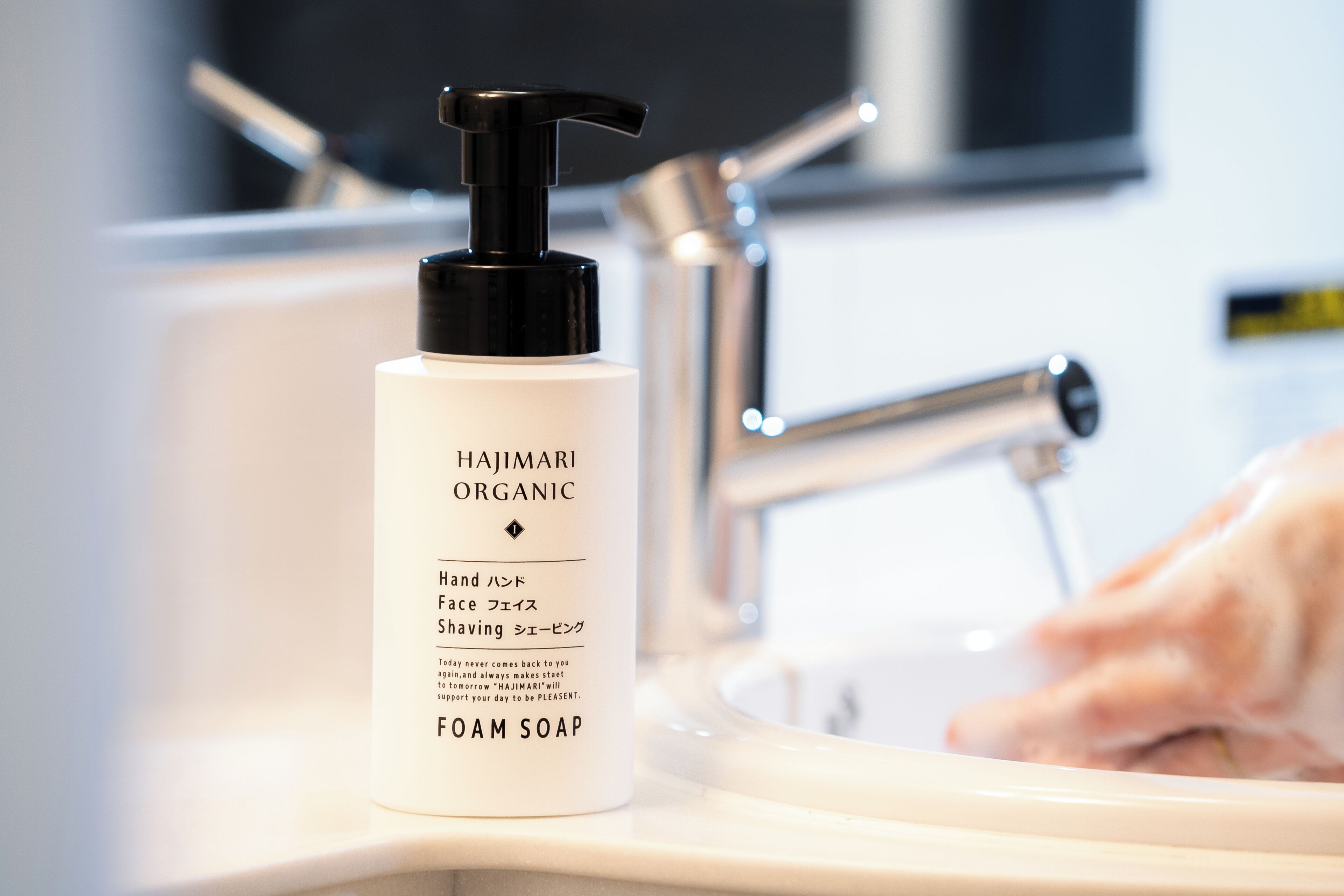 A bottle of Hajimari Organic foam soap on a bathroom sink.